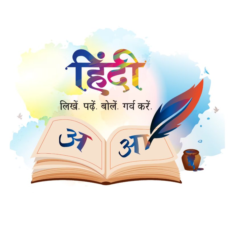 हिंदी ब Icon